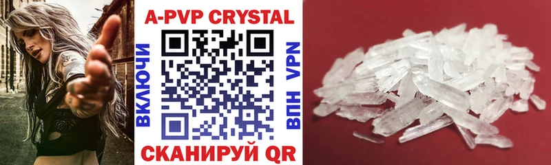 A PVP крисы CK  Купить закладки  Ивдель 