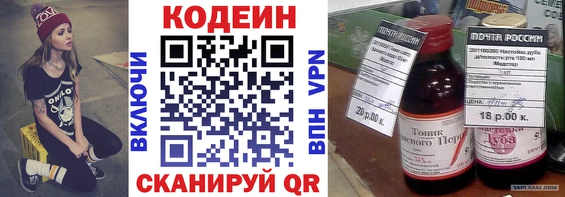 Купить  Ивдель  Кодеиновый сироп Lean напиток Lean (лин) 