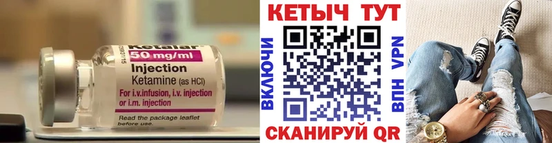 Купить где  Ивдель  Кетамин ketamine 