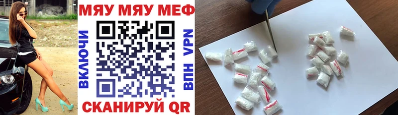 МЕФ мяу мяу  Купить закладки  Ивдель 