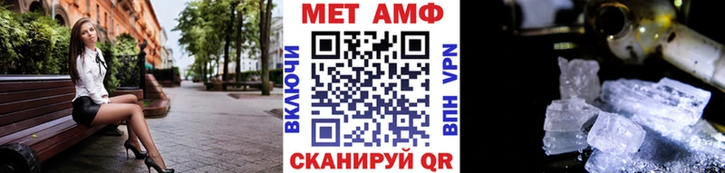 МЕТАМФЕТАМИН Methamphetamine  Купить где  Ивдель 